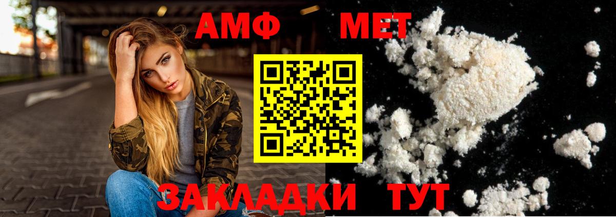 Амфетамин Premium Белово