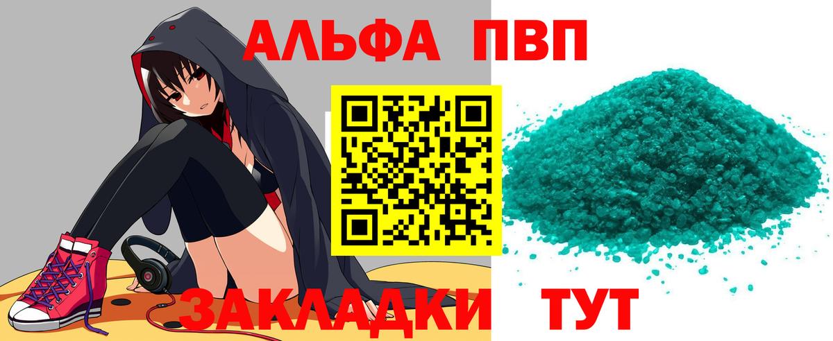 Белово  А ПВП мука  A PVP мука  Alfa_PVP Соль  Вход с VPN 