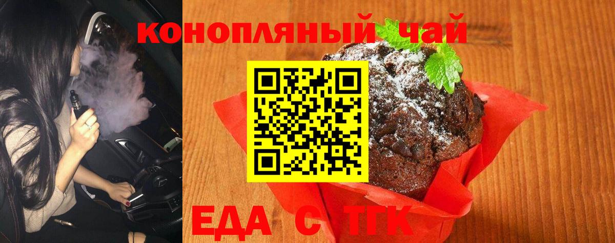 Белово  Canna-Cookies марихуана  Вход с VPN 