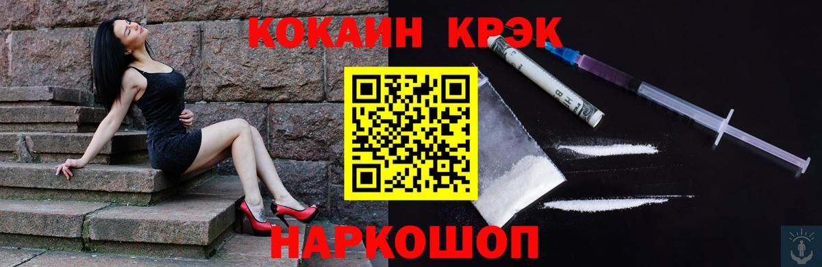 Белово  Кокаин Перу  КОКАИН  Вход с VPN 