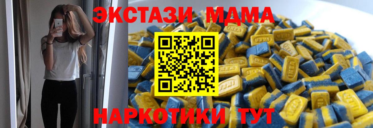 ЭКСТАЗИ 280мг  Вход с VPN  Ecstasy Philipp Plein  Белово 