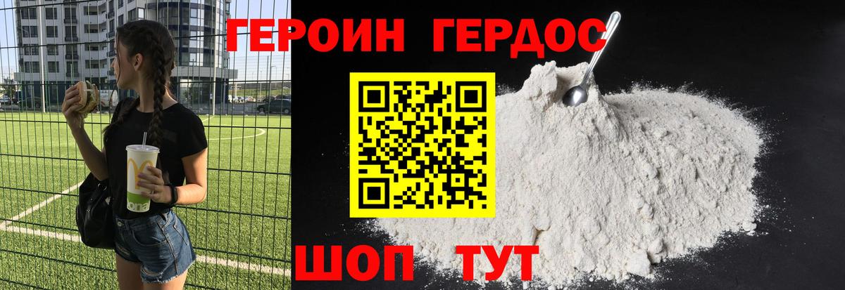 Белово  Героин VHQ  Вход с VPN 