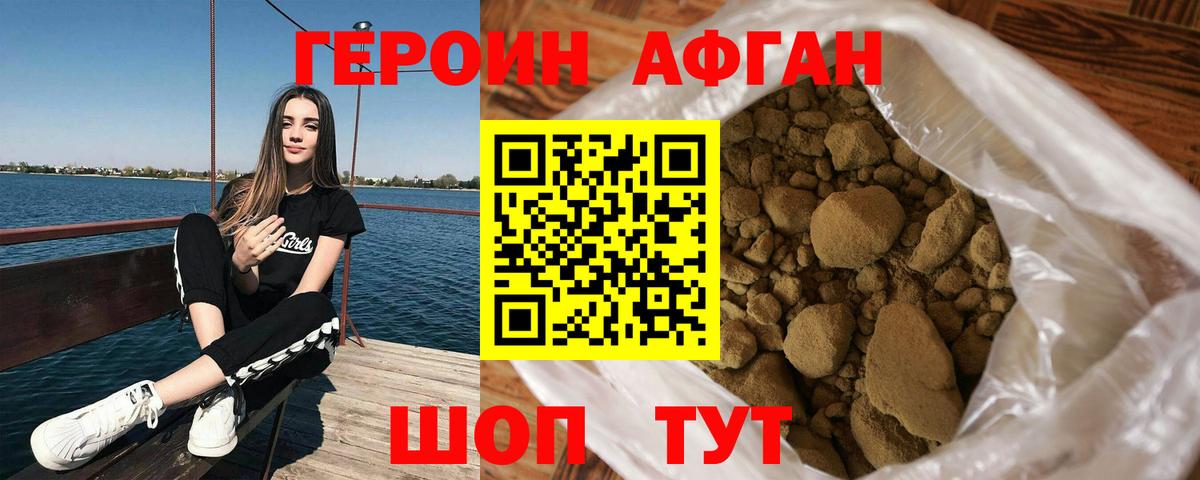 Героин герыч Белово