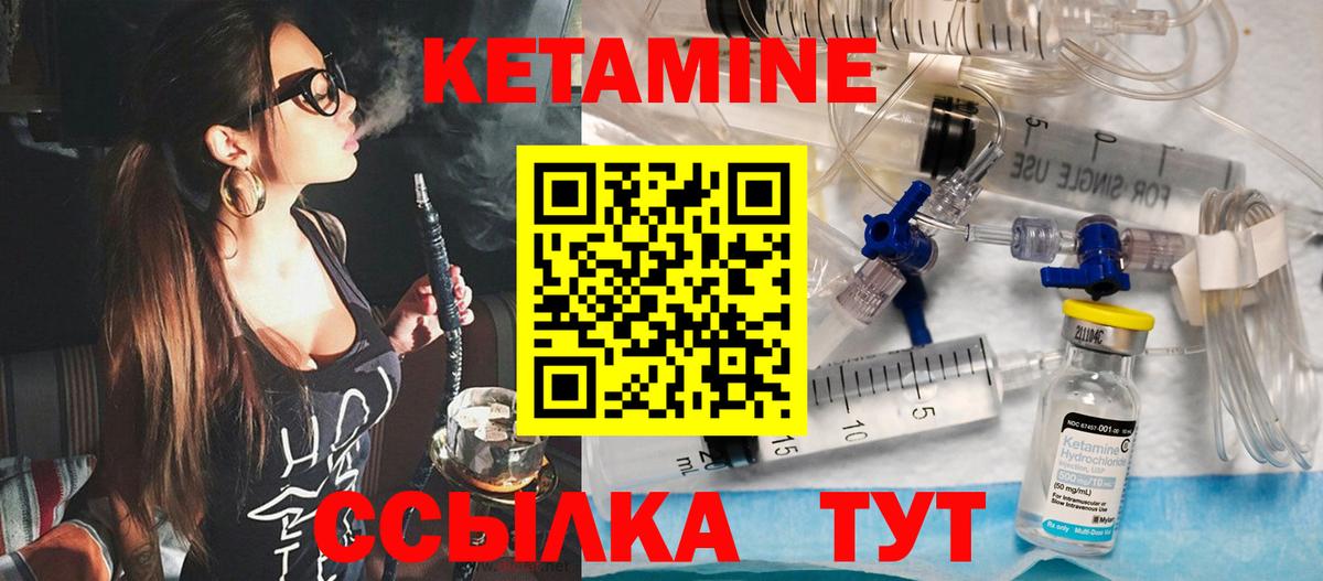 Белово  Кетамин VHQ  Вход с VPN  Кетамин ketamine 