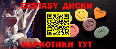 ECSTASY Усть-Илимск