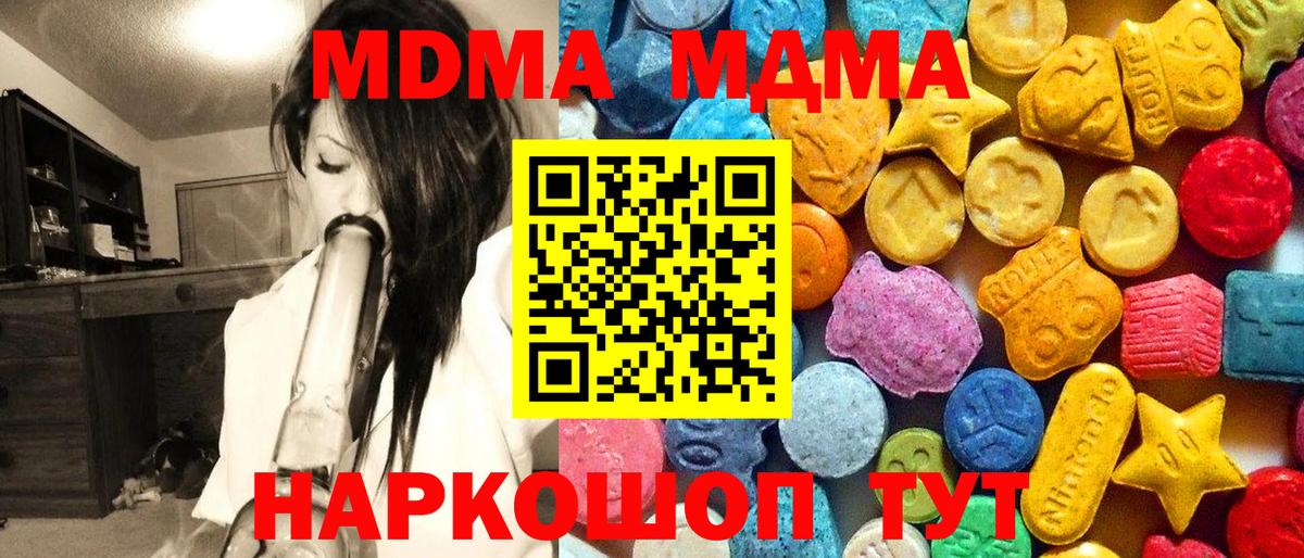 МДМА  Вход с VPN  МДМА crystal  Белово  МДМА кристаллы 