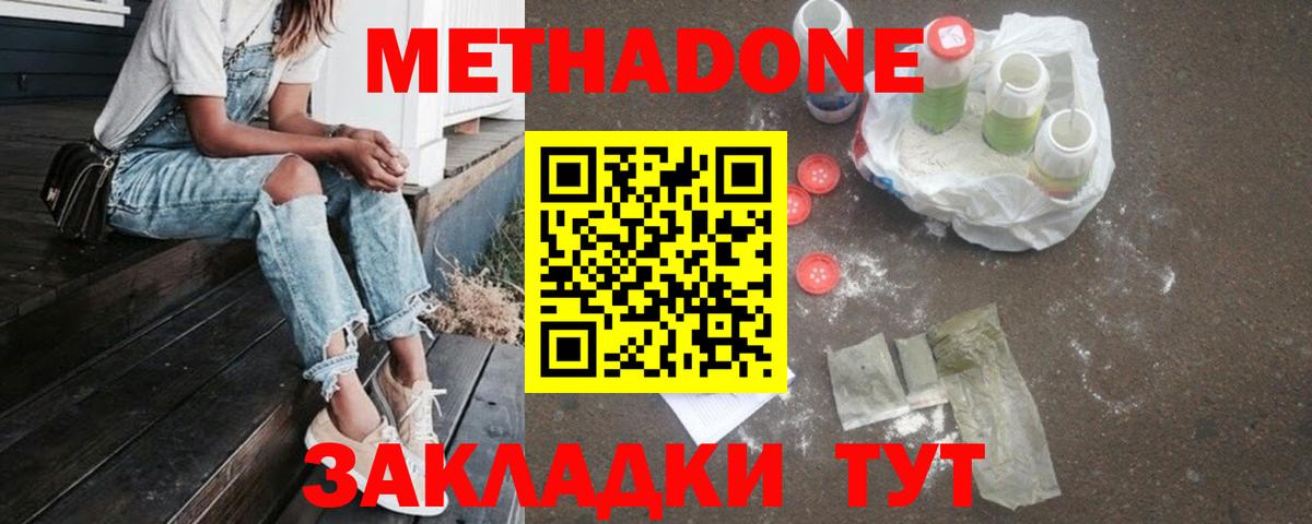 Белово  МЕТАДОН VHQ  МЕТАДОН белоснежный  ОМГ ОМГ ССЫЛКА  Вход с VPN 