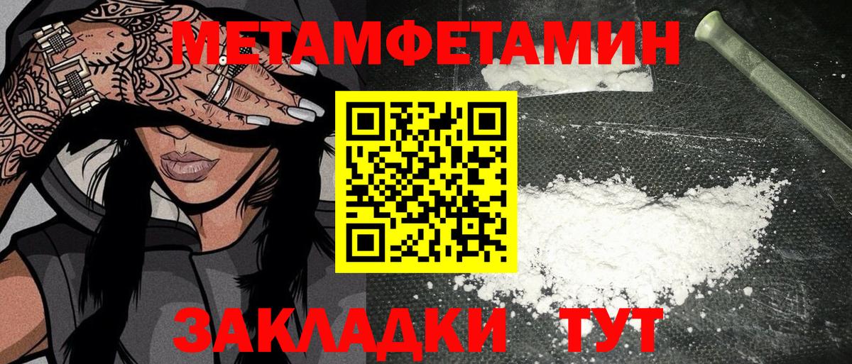Метамфетамин Methamphetamine Белово