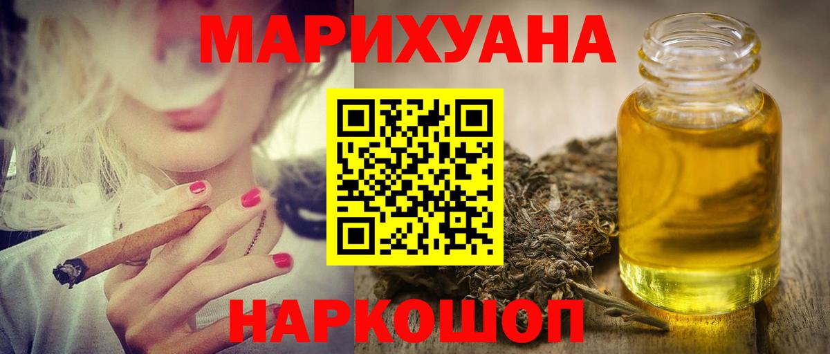 Белово  Бошки марихуана THC 21%  Канабис Ganja  Канабис Amnesia  Вход с VPN  Марихуана ГИДРОПОН 